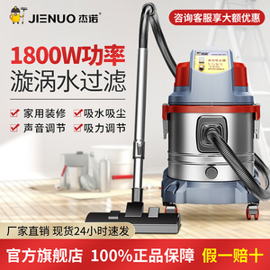 杰诺JN508T水过滤吸尘器工业家用美缝装修强大功率大吸力干湿两用