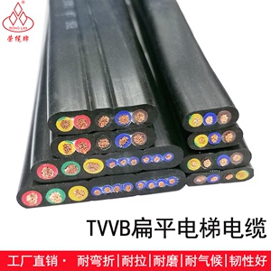 扁平电缆TVVB2 3 4 5 9 11芯扁平电梯电缆电动伸缩门电缆随行电缆