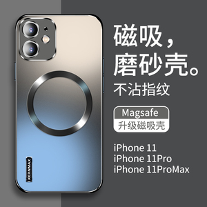 适用苹果11手机壳新款磨砂iphone11pro男黑色magsafe磁吸11promax高级感男士网红爆款max防摔全包直角边套por