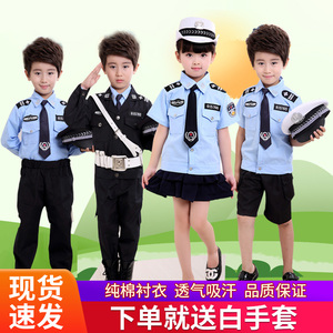 儿童警察服小警官套装角色扮演交警制服警装六一节儿童演出表演服