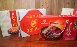 王莉山东济南特产春节礼盒把子肉熟食卤味卤肉真空大礼包