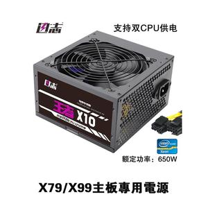 双路X99电源650W适合X79超微主板至强E5主机i9级节点游戏多开魔域