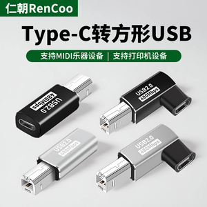 Type c转USB-B头midi方口USB连接线2.0转接头双C头数据线OTG电子琴标签打印机电钢琴适用苹果电脑华为手机