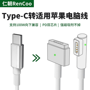 PD快充type-c转magsafe2适用苹果笔记本电脑充电线macbook air磁吸mac60w电源线pro数据L头T转换头45w诱骗87w