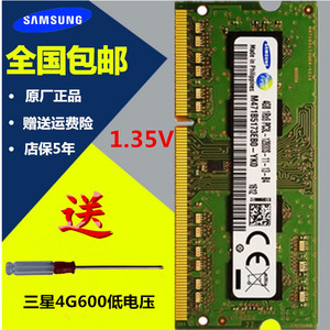 三星原厂 4G DDR3L 1600 PC3L 12800S笔记本内存条4GB低电压1.35v
