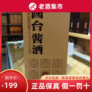 贵州国台酒国台酱酒53度纯粮食酱香型白酒500ml*6瓶整箱装包邮