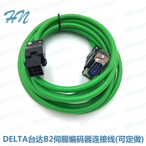 台达B2 A2 AB A3伺服电机编码器连接线ASD-B2EN0003/5信号反馈线