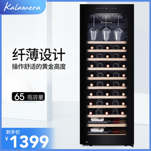 kalamera 170L 恒温酒柜家用红酒柜冷藏柜红酒冰箱冰吧恒温柜小型