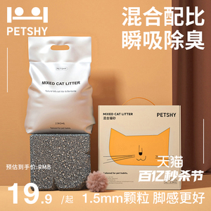PETSHY百宠千爱 豆腐猫砂细混合型10kg膨润土除臭无尘2.5公斤包邮