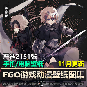 Fate高清壁纸 Fate高清壁纸品牌 价格 阿里巴巴 Fate高清壁纸 Fate高清壁纸品牌 价格 阿里巴巴