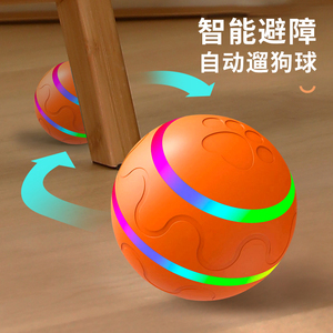 宠物玩具球自嗨解闷神器逗狗球自动走遛狗球球耐咬遥控发光运动球