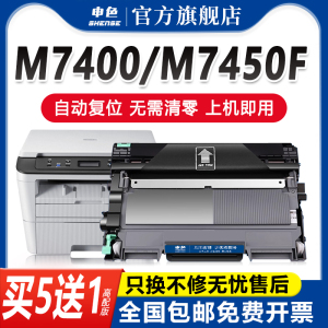 申色适用联想LT2441粉盒LJ2400L M7450F M7400打印机墨盒硒鼓M7450N M3410 M3420墨粉碳粉盒LD2441鼓架LENOVO