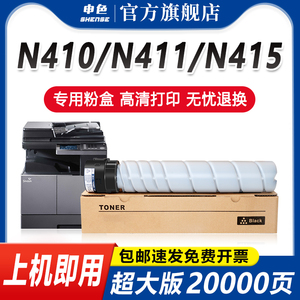 申色适用新都410粉盒Sindoh N410 N411复印机墨粉筒MF2081T20K N415/418碳粉MF2081T10K打印机墨盒硒鼓带芯片