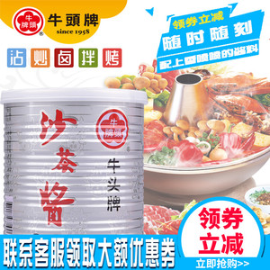 台湾进口牛头牌沙茶酱737g沙嗲酱料火锅蘸料海鲜汁商用非潮汕特产