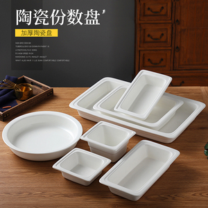 高典陶瓷自助餐炉份数盆方形布菲炉专用内胆圆形双格盆白色食物盘