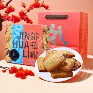 香港锦华西饼什锦礼盒520g营养糕点心饼干早代餐网红休闲零食礼包
