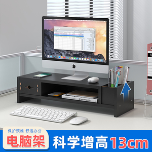 电脑显示器屏增高架办公室桌面键盘收纳置物架子台式底座垫高支架