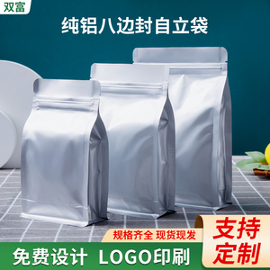 茶叶密封袋纯铝八边封散茶自封袋铝箔袋普洱茶储存袋食品包装袋子