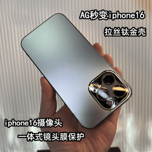 AG秒变16概念机适用苹果15promax手机壳新款高级iphone15自带镜头膜防尘网14pro全包防摔超薄简约个性保护套