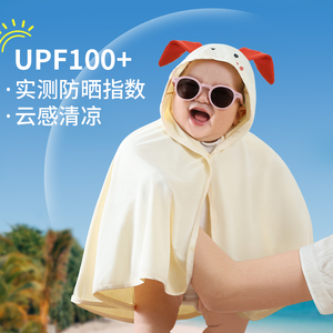 宝宝防晒衣斗篷夏季薄款冰丝1-2岁婴儿a类防晒披风外出防紫外线
