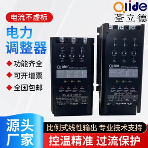 电力调整器功率调节器控制器SCR三相调功器可控硅温度Q5-4-4-030P