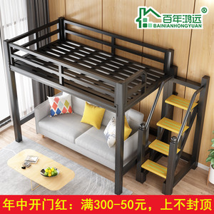 百年鸿远小户型楼阁床高架床铁床上床下桌员工宿舍学生公寓组合床