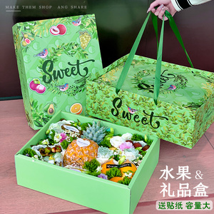 高档水果包装盒端午节网红水果礼品盒创意高档礼盒鲜花混装空盒子