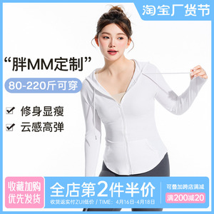 胖梨日记大码运动外套女春夏修身显瘦瑜伽服上衣胖mm速干健身长袖