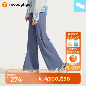 moodytiger女童轻薄微喇紧身裤24夏季新款凉感运动喇叭裤| 小轻风