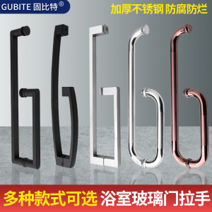 淋浴房玻璃门拉手玫瑰金304不锈钢哑黑色浴室卫生间移门L型门把手