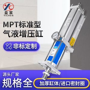 气液增压缸MPT APT JRA1T- 10T气动增压缸 气缸控制器增压气缸
