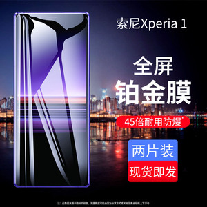 酷制适用sony索尼Xperia1钢化膜全屏覆盖X1ii索尼Xz4手机膜L3防指纹X10Plus镜头膜Xperia5ii手机膜x8防摔2代