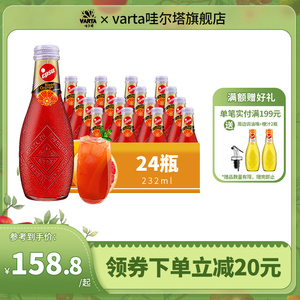 希腊epsa进口哇尔塔血橙汽水232ml*24瓶整箱果味果汁健康饮品气泡