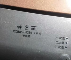 原厂海尔洗衣机神童王XQB85-S8286手搓式线屑过滤器过滤网排水管