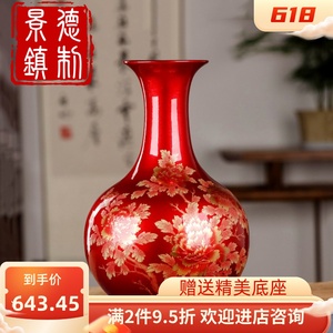 景德镇陶瓷器牡丹红花瓶古中式客厅电视柜插花装饰品家居瓷瓶摆件