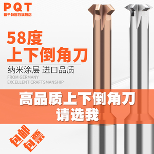 PQT 钨钢T型倒角刀上下90度内外铝用45度V型双面合金倒角60°涂层