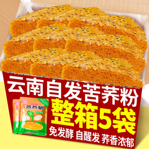 苦荞粉430g云南特产低筋荞麦面粉免发酵自发荞粉做荞糕荞粑粑专用