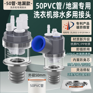 下水管三头通洗衣机地漏接头烘干机空调排水管道三通二合一分水器