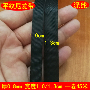 厂家直销0.8mm厚黑色1.0/1.3cm平纹织带尼龙带扁带绳包边带吊牌带
