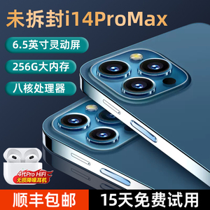 【顺丰速发】全新官方正品13promax智能手机5G全网通学生价256G大内存电竞游戏大屏安卓双卡双待老年人备用机