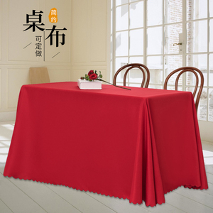 活动广告办公室会议桌布长方形定制红布红色纯色台布桌套订婚布艺
