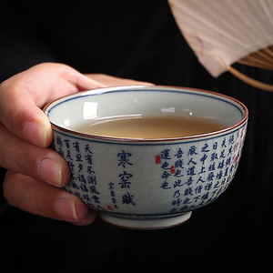 陶瓷功夫茶杯品茗杯青花瓷寒窑赋主人杯中式中国风开片冰裂釉茶具