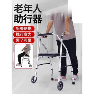 老人助行器康复行走辅助器扶手拐杖助步器病人扶手架带轮学步车