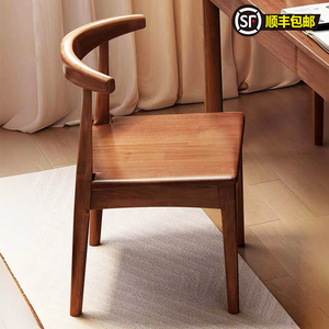 无减配实木牛角椅北欧家用现代简约餐椅新中式靠背椅胡桃木色茶椅