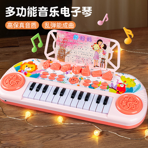 多功能电子琴儿童钢琴玩具带话筒初学女孩2宝宝3岁5小孩6生日礼物