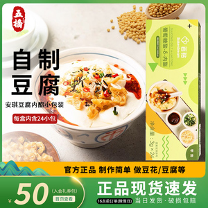 百钻葡萄糖酸内酯 豆腐脑内脂粉豆腐王 家用做豆花食用凝固剂72g