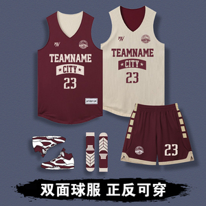 双面篮球服套装男美式训练服两面穿男女学生比赛篮球球衣定制印号