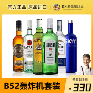 【经典鸡尾酒】长岛冰茶B52轰炸机明天见教父伏特加今夜不回家