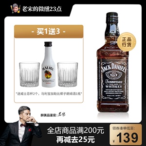 JackDaniel's杰克丹尼威士忌可乐桶进口洋酒百龄坛芝华士野格正品