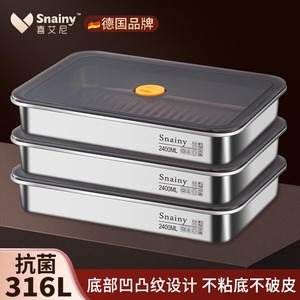 316不锈钢饺子盒食品级冷冻专用食品级装饺子速冻盒收纳盒冰箱用